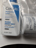 适乐肤（CeraVe）【修护乳霜】C乳236ml+C霜85ml（补水保湿男女士护肤张凌赫同款） 实拍图