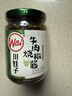 川娃子调味料 烧椒牛肉酱 下饭菜拌饭拌面酱 辣椒酱 辣酱 调味酱230g 实拍图