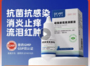 唯特医生硫酸新霉素滴眼液宠物用猫咪眼药水狗狗去泪痕发炎结膜消炎8ml 实拍图