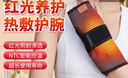 辽远【红光理疗】电加热腱鞘炎护腕热敷手腕保暖妈妈手双面红外线照射 实拍图