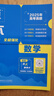 2026高考必刷题 数学合订本 （通用版） 高考总复习 高三复习资料 理想树图书 实拍图