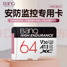 banq 64GB TF（MicroSD）存储卡 A1 U3 V30 4K 行车记录仪&安防监控专用内存卡 高度耐用 读速100MB/s 实拍图