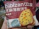 比比赞（BIBIZAN）芝麻薄脆饼干1000g 整箱早餐办公室休闲零食品黑芝麻味代餐下午茶 实拍图