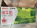 蒙牛全脂纯牛奶200ml*24盒 家庭年货囤货 电商定制 实拍图