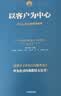 中信出版【官方旗舰店】华为内训书系 华为管理三部曲 以奋斗者为本 以客户为中心 价值为纲 黄卫伟 中信出版社图书 实拍图