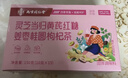 乐家遐龄南京同仁堂灵芝当归黄芪红糖姜枣桂圆枸杞女人泡水喝补气养生血茶 实拍图