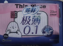 苏菲极薄0.1日用卫生巾230mm30片无感保护透气姨妈巾京东自营官方旗舰 实拍图