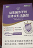 江中益生菌12000亿礼盒【5盒装】年货送礼成人儿童孕妇中老年人通用菌 实拍图