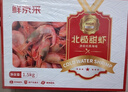 鲜京采黑头北极甜虾 净重3斤 90/120规格 135-180只/盒  年货聚餐 实拍图