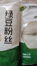 双塔龙口粉丝粉条纯绿豆凉拌水晶粉干捞鸭血花甲粉丝烧烤火锅食材160g 实拍图