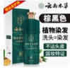纯春堂云南本草染发剂植物盖白头发纯黑天然无刺激不沾头皮男女士染发膏 实拍图