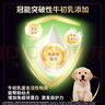 冠能狗粮大中型犬幼犬狗粮2.5kg 全价狗粮 含牛初乳 实拍图