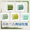 爱芙莎72号玉线 编织线手链专用绳手工编绳手绳红线吊坠手串绳子diy材料 【组合五】苏格兰古典绿玫 实拍图