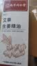 同仁堂按摩精油艾草生姜精油开背推拿刮痧拔罐spa全身经络伴手礼礼物 实拍图
