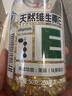养生堂天然维生素VE200粒软胶囊 补充ve 美容祛黄褐斑高含量维e植物复配 实拍图