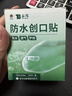 云南白药泰邦防水创口贴  轻巧透气皮外伤擦伤创可贴防磨脚贴 100片 实拍图