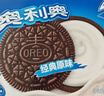 奥利奥（Oreo）夹心饼干经典原味582g 休闲零食 独立12小包 早餐下午茶 实拍图