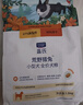 LEGENDSANDY蓝氏狗粮金毛柯基泰迪全犬种成犬幼犬荒野猎兔冻干犬粮1.5kg 实拍图