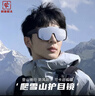 村田稻夫登山墨镜 骑行墨镜套镜 墨镜套近视眼镜护目镜滑雪镜 黑框水银片 实拍图