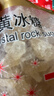 太古黄冰糖 454g优级冰糖块黄糖雪梨煲汤小颗粒黄冰糖 食糖 烘焙家用 实拍图