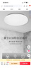 雷士照明（NVC）吸顶灯厨卫卧室led灯具阳台过道玄关灯单色光24W家用商用 实拍图