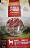 麦富迪狗粮 无谷牛肉双拼狗粮成犬 小型犬中大型犬通用10kg/20斤 实拍图