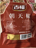 古福 朝天椒50g 袋装 干辣椒 红辣椒 火锅炒菜调料底料香辛料 晒单实拍图