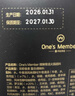 1号会员店（One's Member）OM 微辣骨汤火锅底料  200g*2袋/盒 实拍图