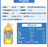 金龙鱼 食用油 葵花籽清香型调和油5L （新老包装随机发货） 实拍图