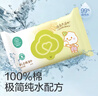 全棉时代婴儿湿巾100%纯棉屁屁湿纸巾80抽*3包 新旧包装随机发货 实拍图
