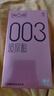 第六感避孕套003玻尿酸水光薄30只含赠 安全套超薄裸感计生套套男专用 实拍图