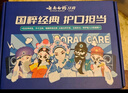 云南白药牙膏亮白护龈清新口气祛渍5效护口成人牙膏国粹礼盒套装5支500g 实拍图
