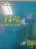 红双喜NEO蓝海绵国套狂飙3 无机国狂3专业乒乓球胶皮反胶 黑色40度2.15 实拍图