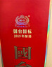 国台 国标酒 酱香型白酒 53度 500ml 单瓶装 新老包装随机发货 实拍图