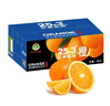 红都品冠25.3° 赣南脐橙 净重10斤 单果220g起 生鲜水果礼盒 春节也送货  实拍图