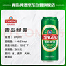 青岛啤酒（TsingTao）经典系列 浓郁麦香500ml*24听 整箱装 年货送礼 实拍图