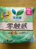 乐而雅花王零触感透气特长超丝薄日用护翼卫生巾25cm30片姨妈巾京东自营 实拍图