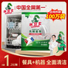水卫士洗碗机洗碗凝珠闪电珠26颗 洗碗机洗涤清洁剂洗碗粉洗碗块312g 实拍图