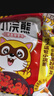 统一小浣熊【佳节礼盒】招牌香辣蟹味 35g*30包 整箱装儿时美食干脆面 实拍图