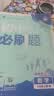 2026初中必刷题 数学八年级上册 湘教版 初二同步练习一课一练教材全解随堂笔记天天练 实拍图
