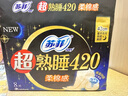 苏菲【黄油小熊】超熟睡柔棉感超长量多夜用卫生巾42cm8片姨妈巾自营 实拍图