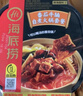 海底捞自热火锅 方便速食分享装 东北风味麻辣烫超大锅366g 实拍图