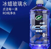 龟牌（Turtle Wax）冰蜡玻璃水0度汽车去油膜强力去污宝马奥迪奔驰除虫胶雨刮水6瓶 实拍图