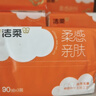 洁柔抽纸 棉柔感3层90抽*30包 立体压花纸巾 亲肤可湿水卫生纸 整箱 实拍图