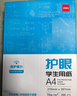 得力（deli）本色护眼A4打印纸 70g500张一包 单包复印纸 学生作业草稿纸 双面低白ZF6007【护眼本色】 实拍图