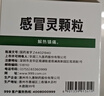 999三九感冒灵颗粒10g*9袋5盒装感冒药解热镇痛用于感冒引起的头痛发热鼻塞流涕咽痛缓解感冒症状 实拍图