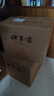 口子窖五年型 兼香型白酒 50度 550ml*2瓶*3套 礼盒整箱 礼盒送礼 实拍图