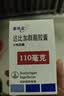 【付款后联系客服】泰毕全 达比加群酯胶囊 110mg*10粒/盒 挂号问诊预约服务 1盒 实拍图