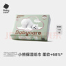 babycare婴儿云柔巾超柔软面巾纸纸巾熊柔巾清洁保湿抽纸乳霜纸 80抽*1包 实拍图