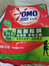 奥妙 除菌除螨 洗衣粉 5.6斤 源自天然酵素（新老包装随机发货） 实拍图